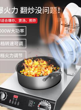 米商用炒菜机控器人用赛搅拌机MAGA-102炒菜机炒饭机麻辣香锅商用