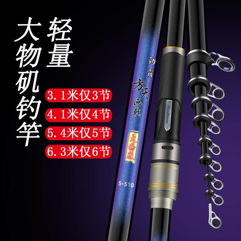 新款直销大物矶钓竿超轻超硬19调大导环滑漂矶竿手海两用抛杆长节