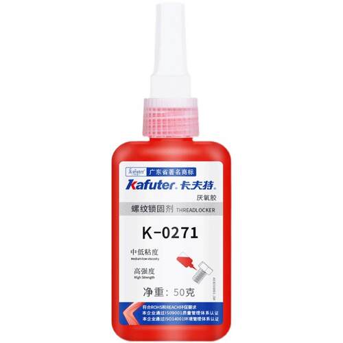 卡夫特K-0271螺纹锁固剂厌氧胶 螺丝防松密封胶水 271高强度50g