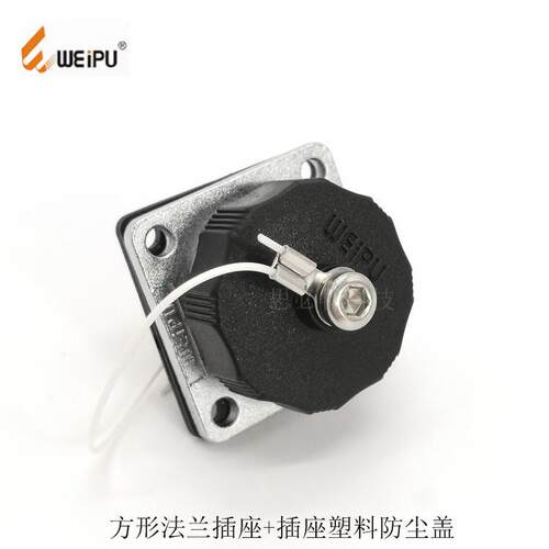 WEIPU威浦连接器WF32防水航空插头4P-19P 防水航空连接器
