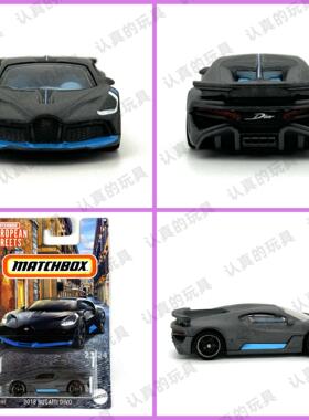 HVV05火柴盒高级普卡合金欧洲套儿童玩具布加迪2018 BUGATTI DIBO