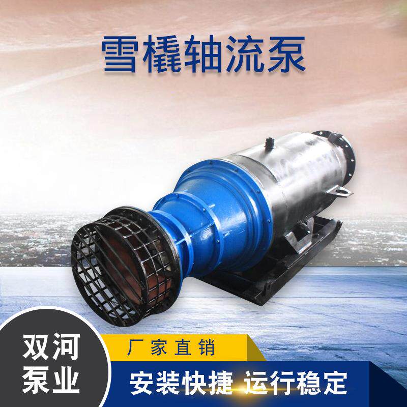 500QZB雪橇轴流泵广西柳州排涝潜水泵广西大流量卧式排涝轴流泵