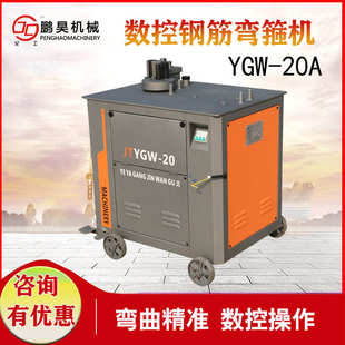 弯曲机20a箍折弯机钢筋钢筋数控箍筋型机 钢筋ygw弯 数控全自动机