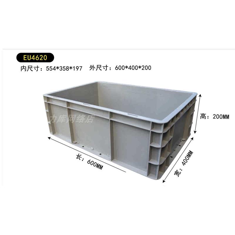 4620灰色物流箱周转箱600×400×200塑料箱子600×400×200转运筐