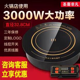圣喜非凡火锅店专用电磁炉商用圆形镶嵌入式 家用电磁灶 3000W新款