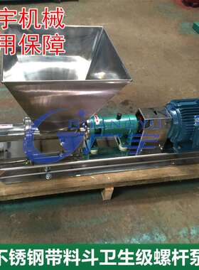 料斗式螺杆泵开方形口进料螺杆推进式不锈钢螺杆泵高粘度喂料型