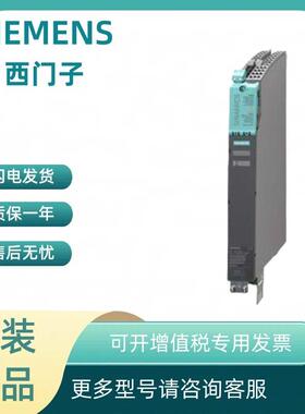 6SL3130-6AE15/21-0AB0/0AB1 西门子 S120 非调节型电源模块