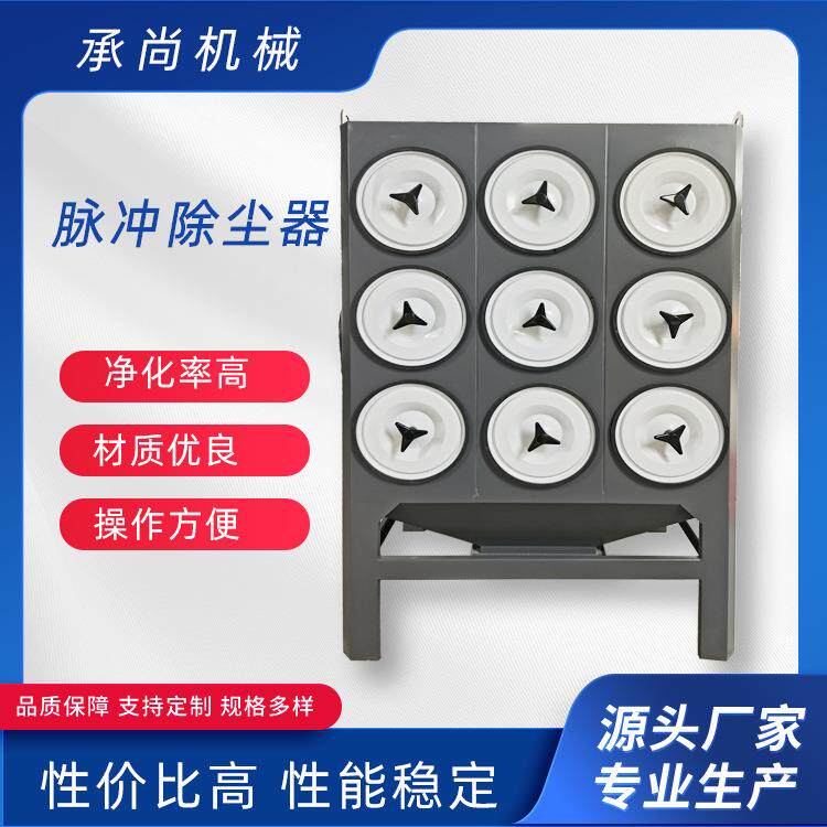 厂家单机除尘器焊烟脉冲滤筒除尘器工业粉尘处理设备