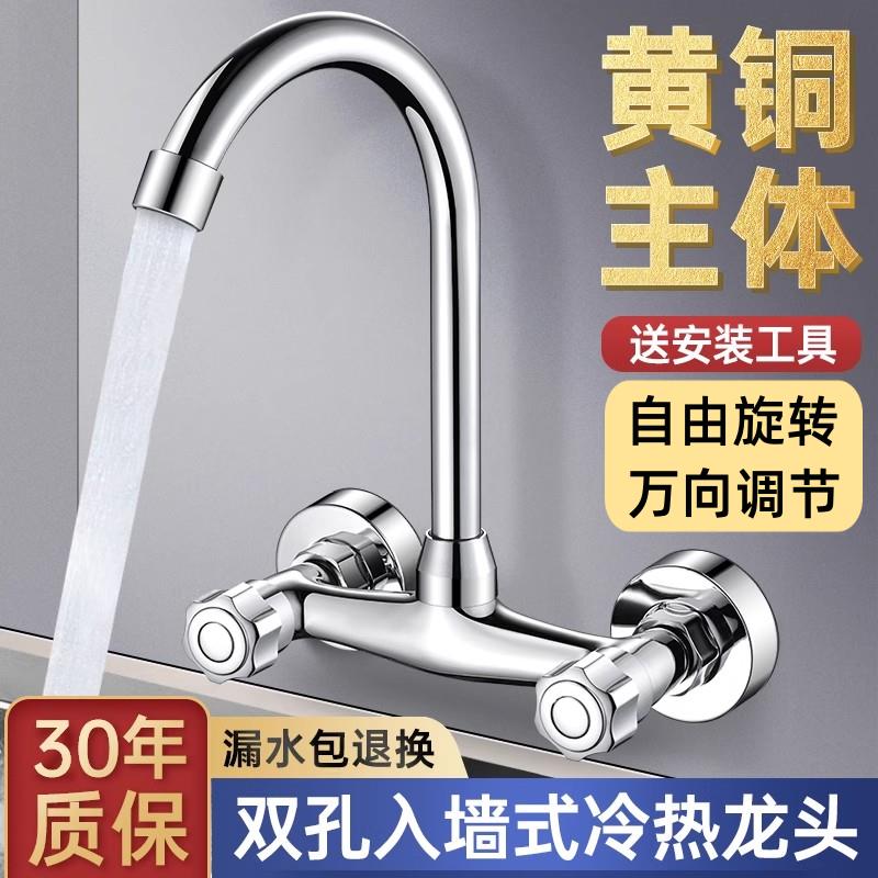 阳台入墙式冷热水龙头户外洗衣台拖把水池盆双孔专用暗装单冷龙头