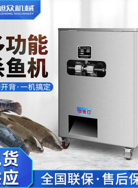 全自动杀鱼机多功能鲫鱼黑鱼鲤鱼去鳞开肚杀鱼机商用立式杀鱼神器