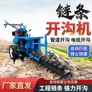 链条开沟机自走单双链条农用冻土耕地果园施肥挖沟管道埋线开槽机