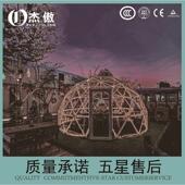 户外蒙古包帐篷酒店球形篷房野奢营地星空帐篷透明网红泡泡屋民宿