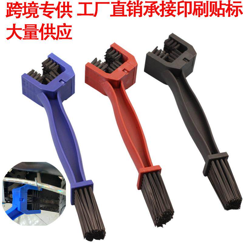 跨境热供自行车链条刷山地自行车牙盘清洁刷摩托车链条刷子