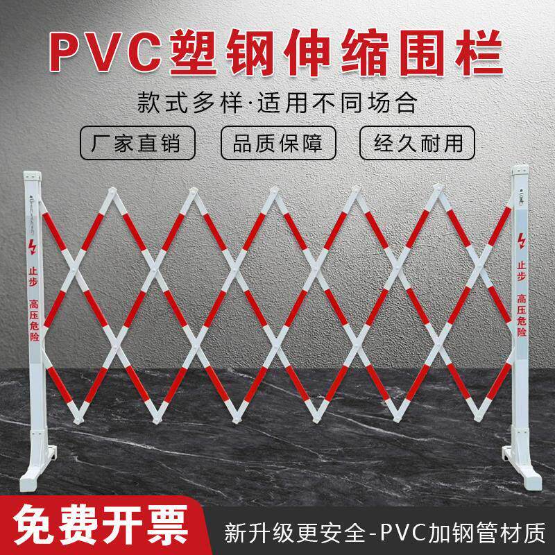 PVC塑钢伸缩围栏双层管式电力安全绝缘道路施工可折叠隔离防护栏