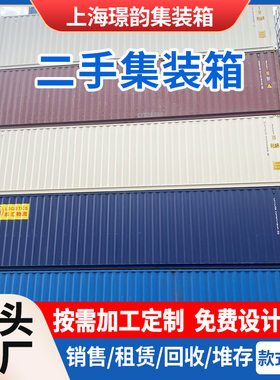厂家租赁二手集装箱水果蔬菜冷藏20尺40尺钢制海运废旧二手集装箱
