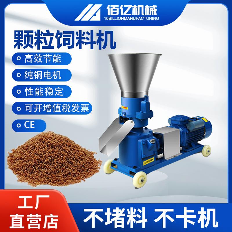 新款饲料颗粒机小型家用150型160型180型鸡鸭鹅牛羊猪颗粒饲料机