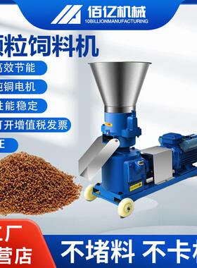 新款饲料颗粒机小型家用150型160型180型鸡鸭鹅牛羊猪颗粒饲料机