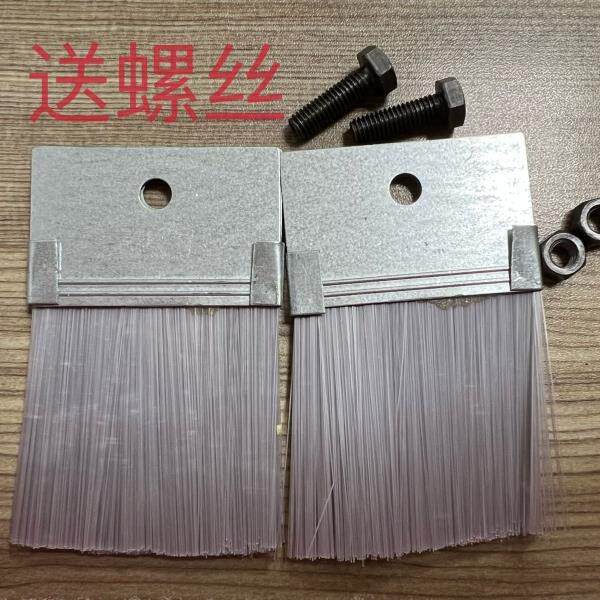 播种机毛刷下肥盒刷子施肥刷3厘米 4.5 5.5cm 4cm带螺丝铁片毛刷