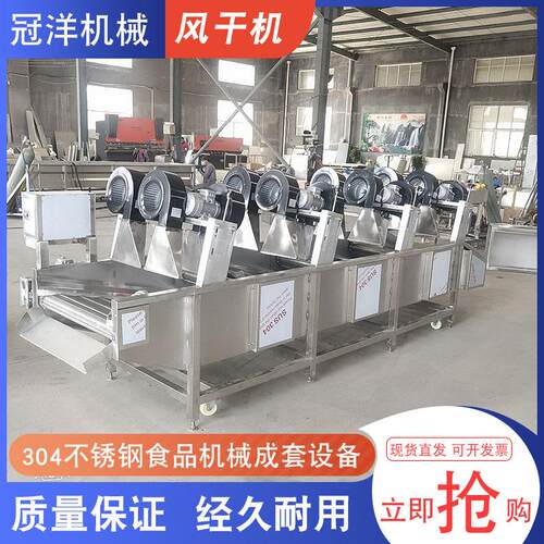 翻转式风干机 全自动番薯紫薯清洗风干流水线 大型果蔬除水设备