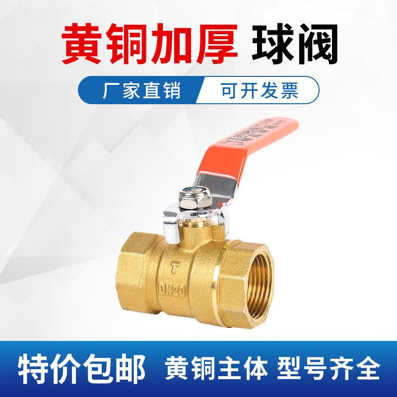 黄铜球阀dn15铜阀门2分3分水表4分6分水开关dn20煮面桶放水阀dn25