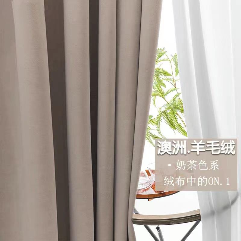 抹茶风奶茶色澳洲羊绒窗帘遮光轻奢卧室客厅飘窗简约现代绒布窗户