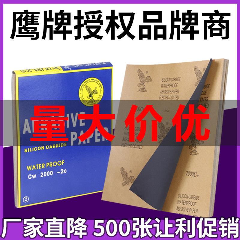 干磨砂纸打磨抛光水砂纸超细2000目水磨砂纸木工墙面干磨沙纸