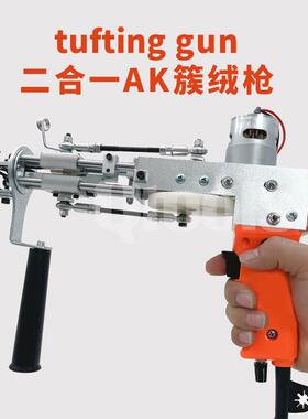 欧美爆款AKTuftingGun簇绒枪割绒圈绒橙色地毯织机