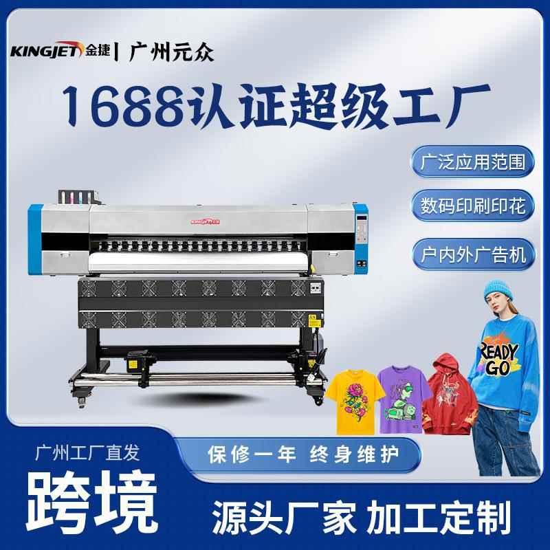 户内外广告写真机 高画质喷绘水晶标打印机车贴背胶纸写真机