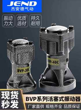 活塞式往覆冲击气锤BVP-30C/40C/60C工业气动振动器敲击锤冲击锤