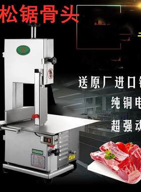 商用台式210锯骨机器电动切骨头机切冻肉断猪蹄锯牛骨切牛排机