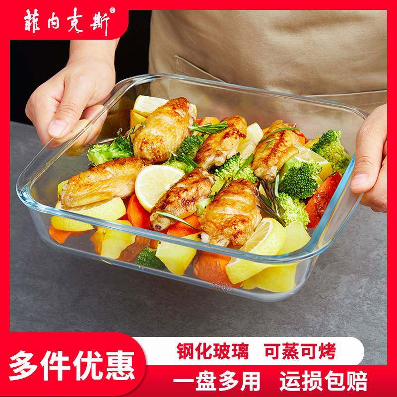 钢化玻璃微波炉专用烤盘烤箱耐热烘培盘子鲍鱼盘焗烤饭盘材托盘新