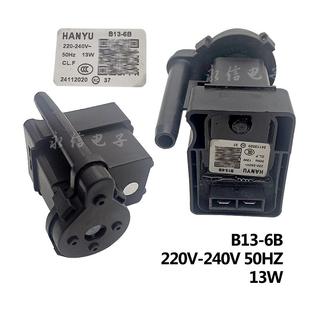 HANYU B13 排水电机50HZ马达PX 适用干衣机烘干排水泵