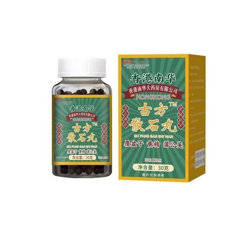 香港南华古方化石丸不规律饮食排结石胆肾膀胱结石碎石排石