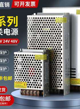 中载开关电源220v转直流12v24v3a5a10a20a监控电源变压器集中供电