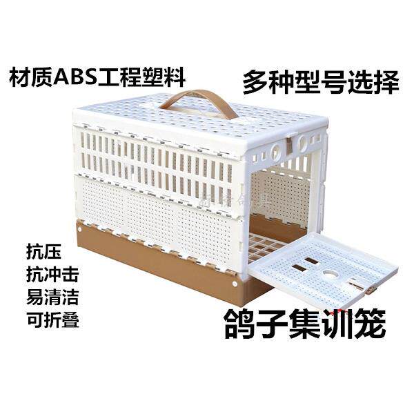 鸽具/信鸽用品/折叠笼/鸽子集训笼/信鸽训放笼/放飞笼/打比赛鸽笼