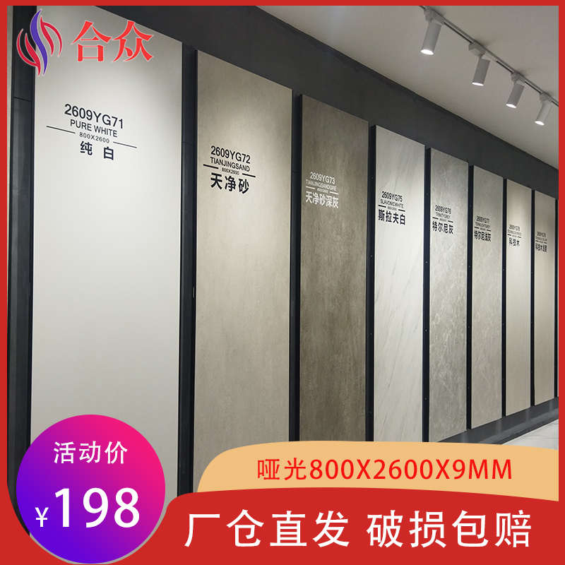 800x2600岩板电视背景墙哑光瓷砖客厅大板板材简约轻奢连纹大理石