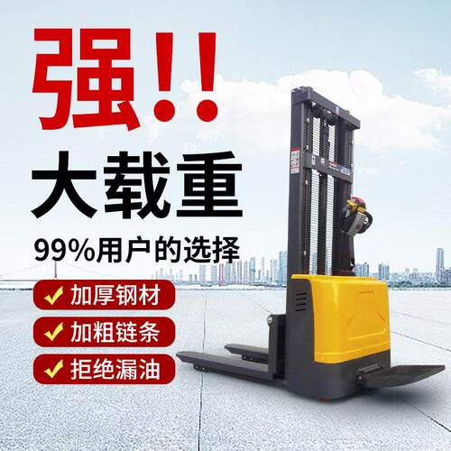 东程全电动堆车液压升降站驾式步行式装卸搬运堆垛车2吨堆车