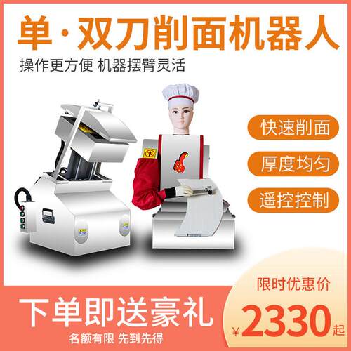 全自动商用小型双刀削面机新款智能单刀机器人台式面条机厂家直销