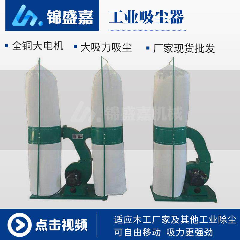 木工吸尘器集尘器移动式布袋吸尘器木工除尘器裁板锯开料机吸尘器