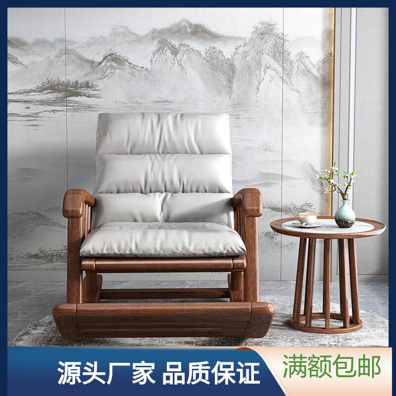 新中式全实木摇摇椅实木客厅摇椅躺椅大人家用老人椅子阳台休闲椅