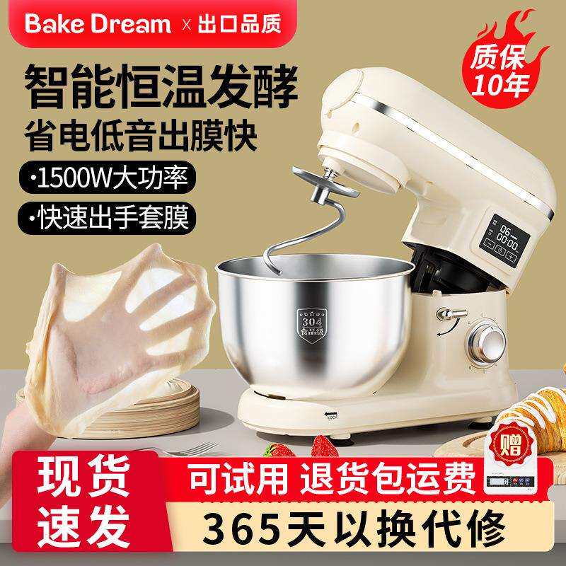 标君厨师机家用和面机小型多功能全自动发酵打发奶油揉面机搅面机