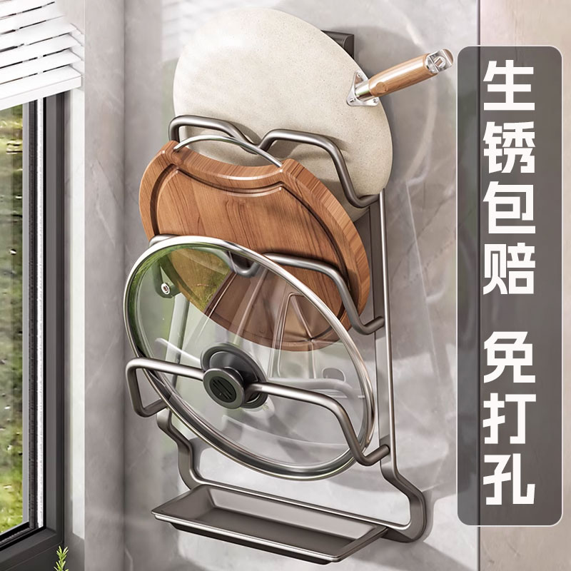 不锈钢锅盖架子壁挂免打孔厨房置物架多功能放置器放砧板菜板收纳