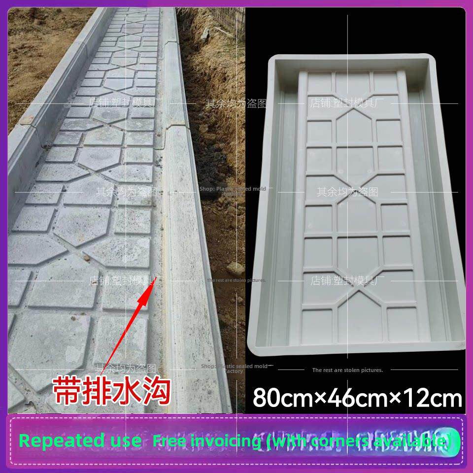 蔬菜槽板模具蔬菜槽板铺装水泥庭院围栏沿路边石模板菜园地面模具