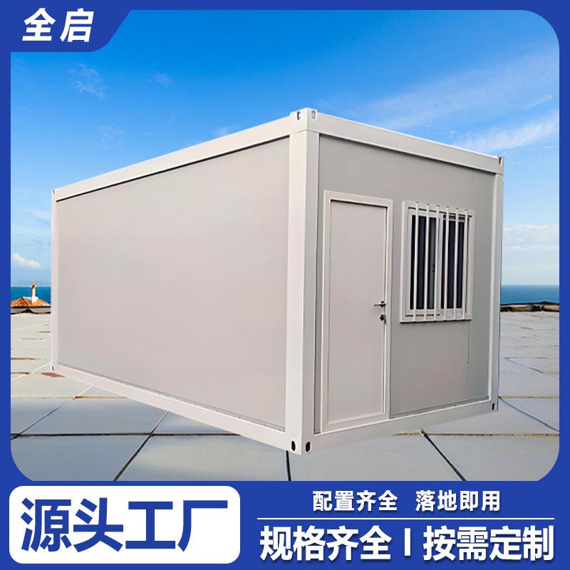 可折叠住人打包箱房可移动板房办公室工人宿舍简易箱式集装箱房屋