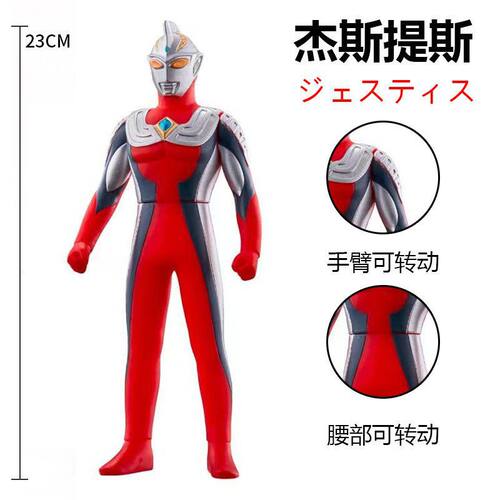 中号软胶奥特曼雷格罗斯变形玩具