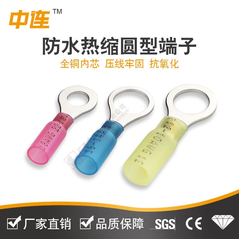 中连 防水热缩圆形端子1.25-5红色绝缘热缩接线端子圆形防水端子