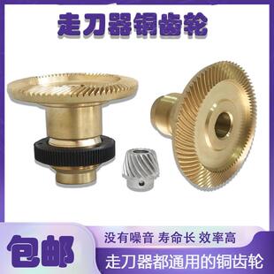 铣床走刀器铜齿轮 宝鸡建丰同益铣床自动进给器走刀器铜齿轮配件