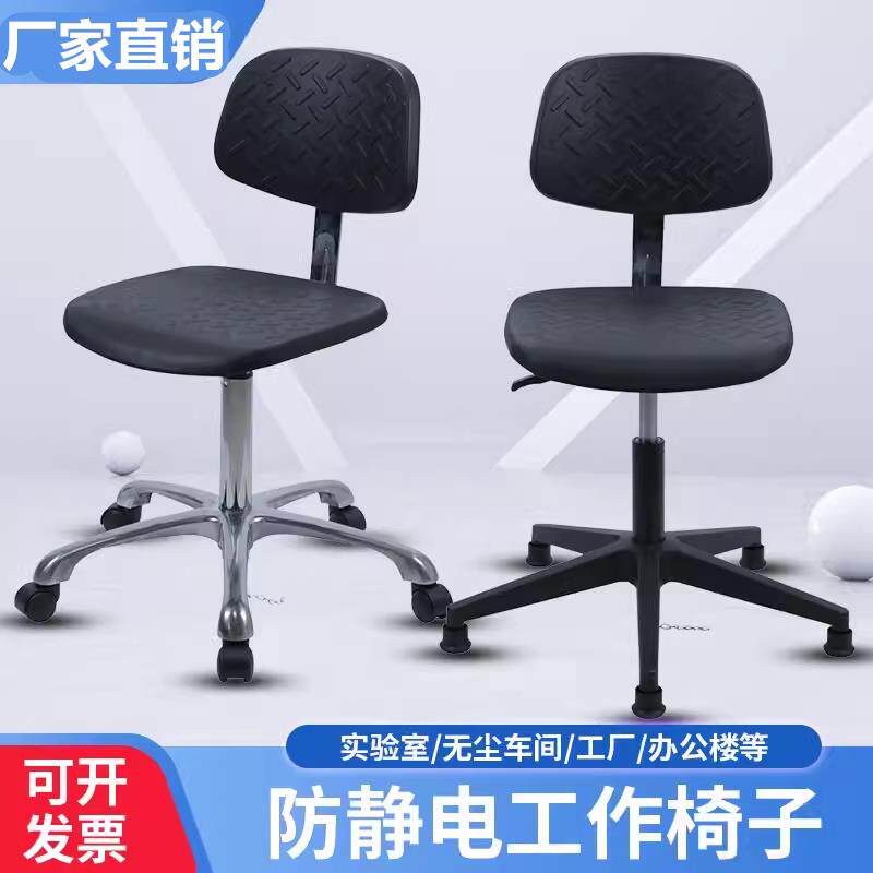 pu防静电椅子升降转椅无尘车间洁净室工作吧椅防静电凳子实验室椅