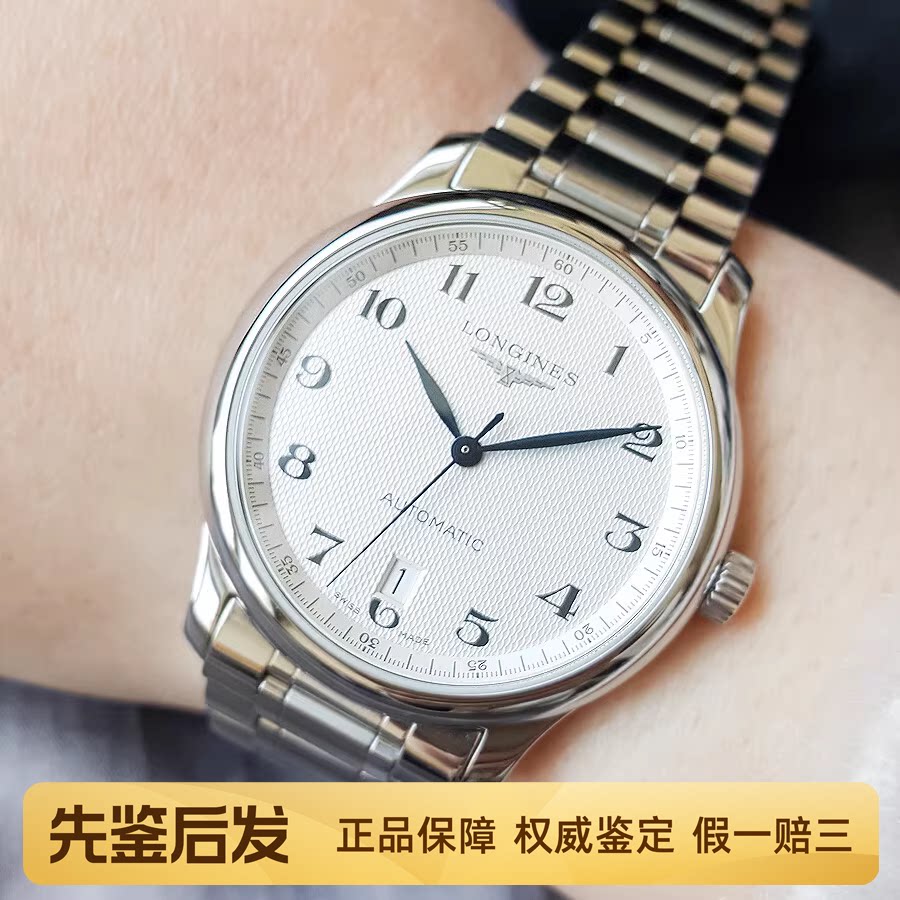 奢品闪拍98新浪琴名匠系列全自动机械腕表男士手表L2.628.4.78.6