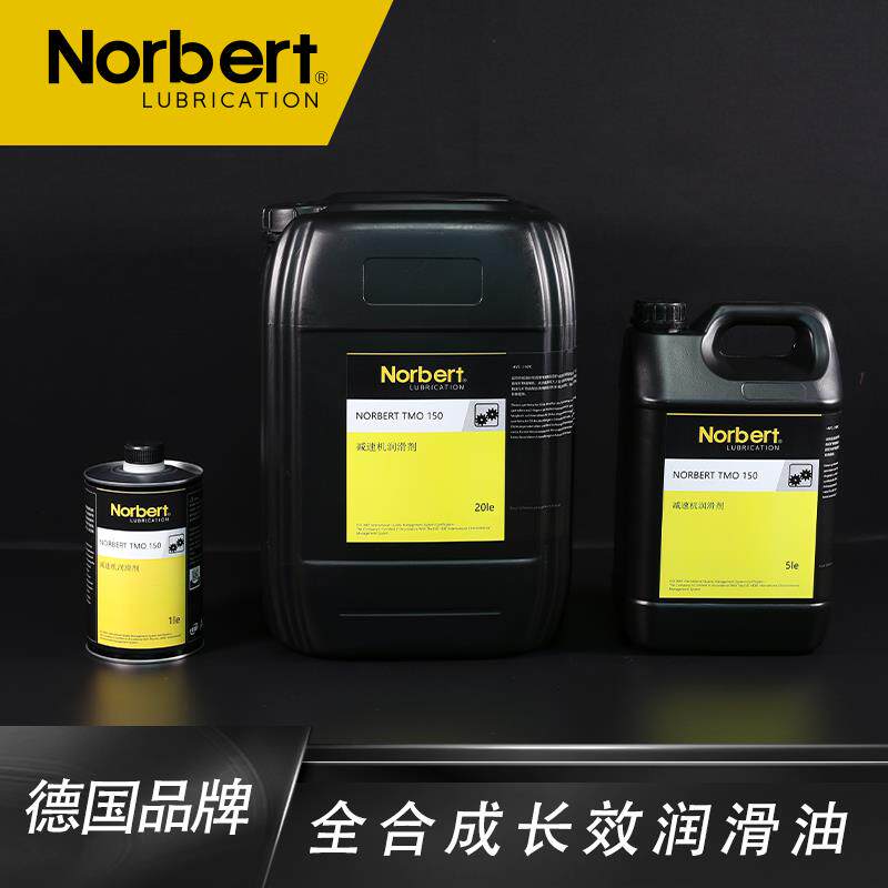 诺伯特缝纫机油PDP10PDP38PDP48PDP65全合成长效润滑油滑动轴承油
